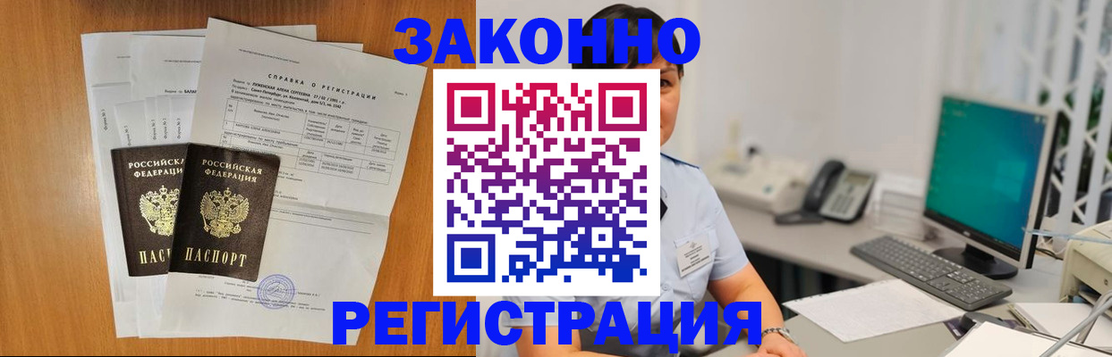 прописка поиск в Емве