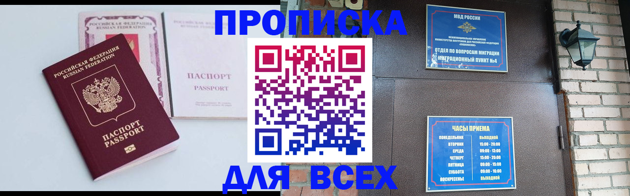 прописка для кредита в Емве